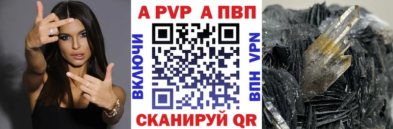 Alfa_PVP кристаллы  как найти закладки  Полесск 
