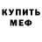 Амфетамин VHQ The Immortalz