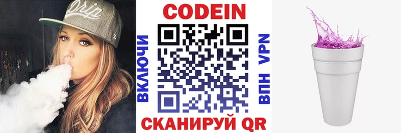 Codein Purple Drank  Полесск 