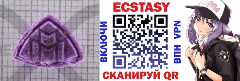 Экстази 280мг  Полесск 