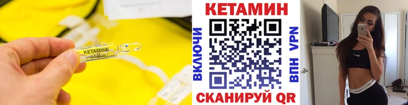 Кетамин VHQ  где продают наркотики  Полесск 