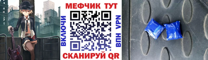 МЕФ VHQ  Полесск 